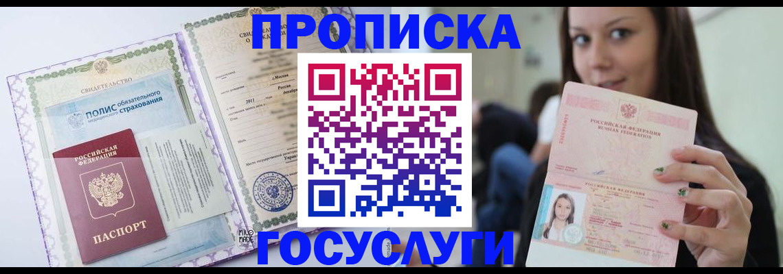 временная регистрация собственник в Ворсме