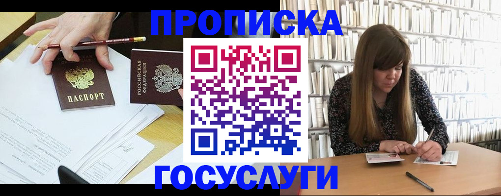 прописка паспорт в Ворсме