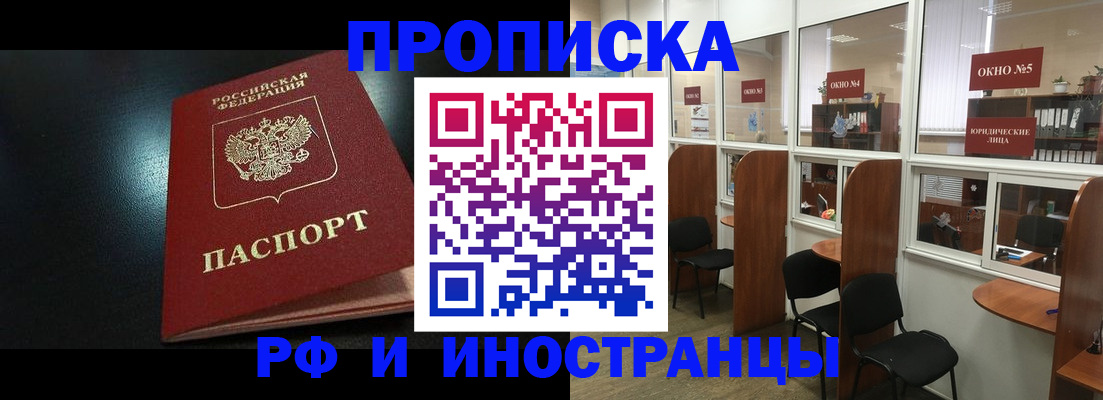 временная регистрация надежно в Ворсме