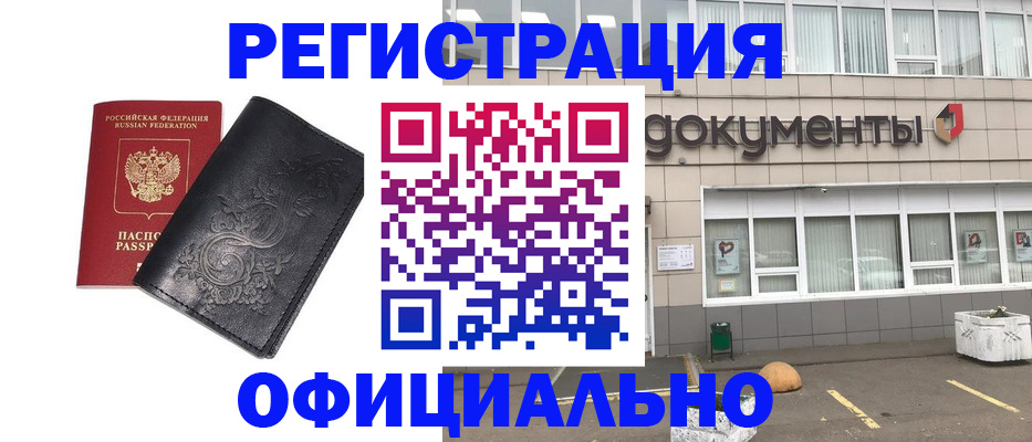 временная регистрация госуслуги в Ворсме